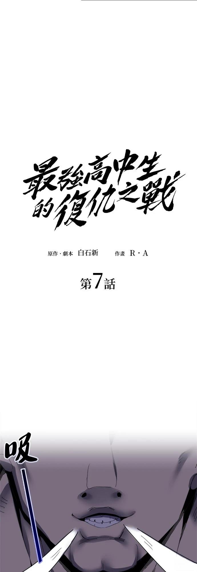 第7话3