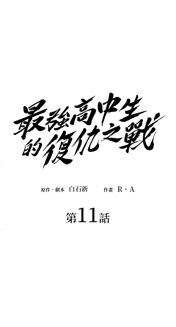 第11话12