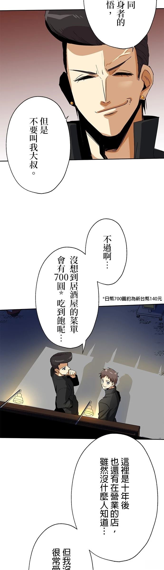 第16话32