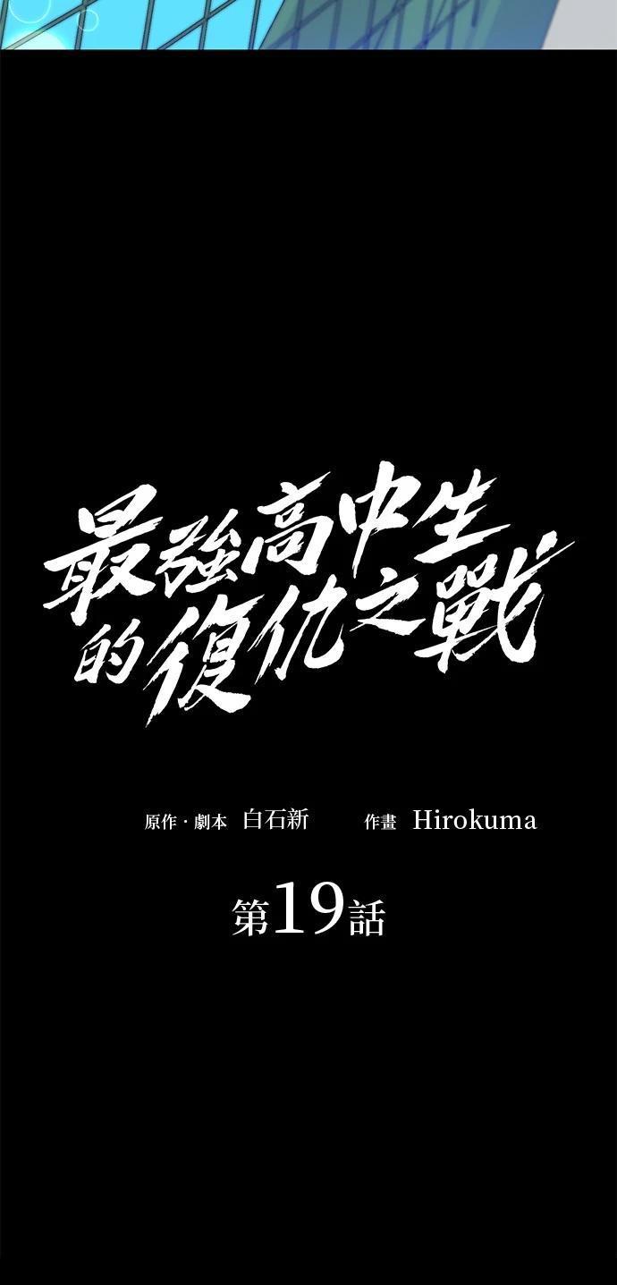第19话10
