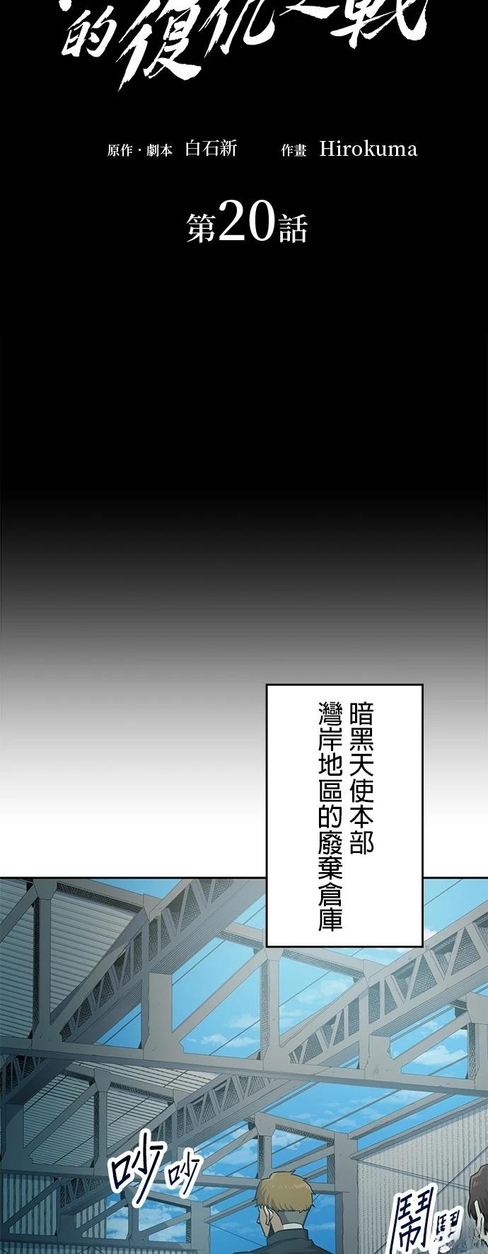 第20话19