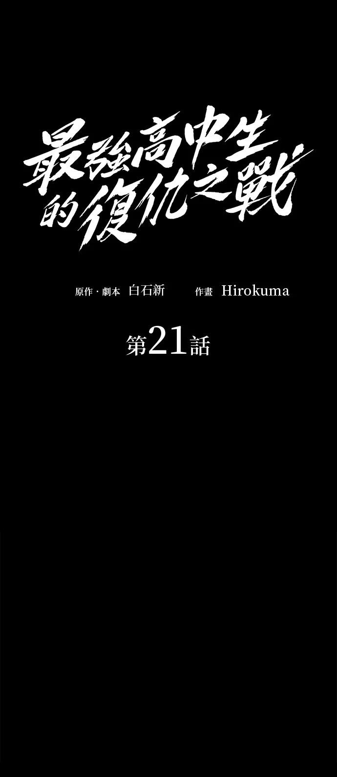 第21话24