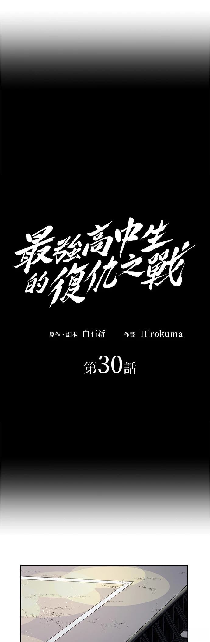 第30话27