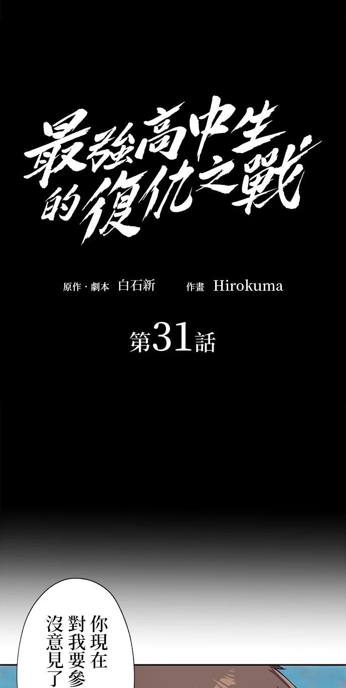 第31话27