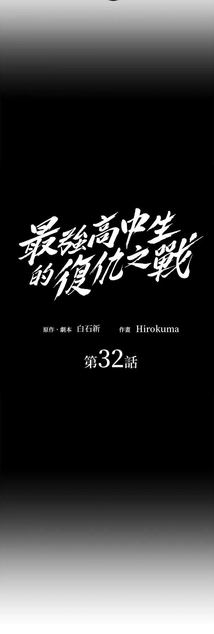 第32话6