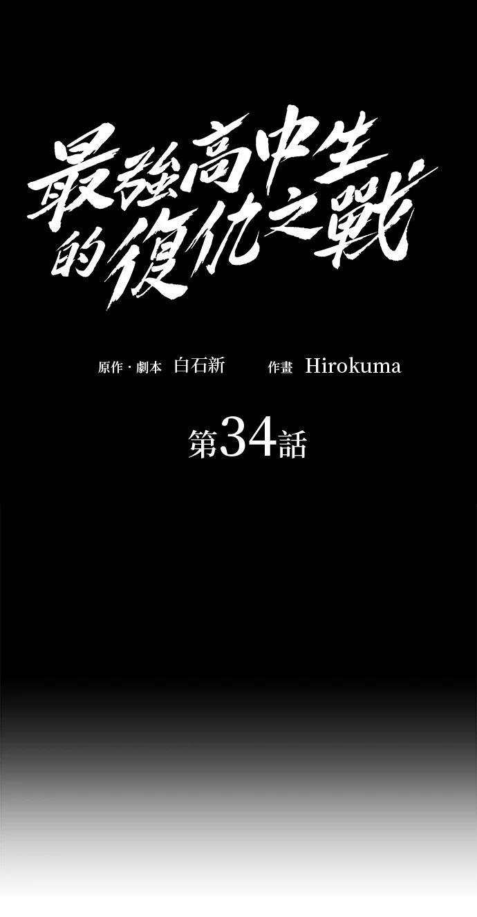 第34话18