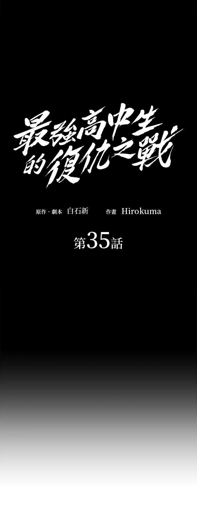 第35话12