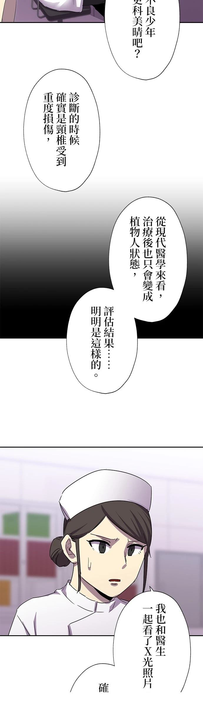 第26话52