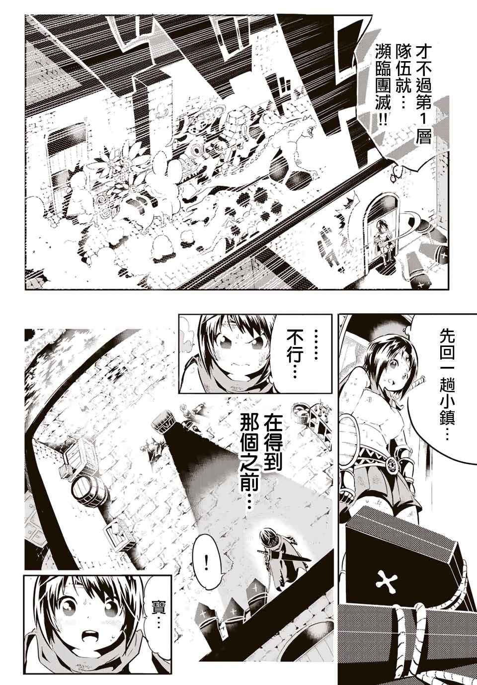 宝箱怪特别短篇5