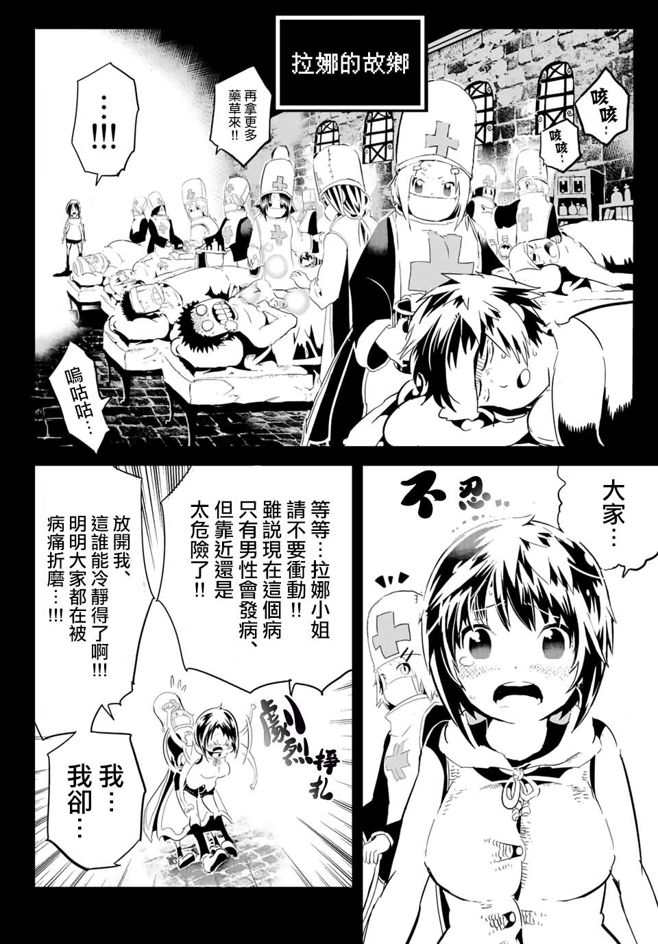 宝箱怪特别短篇13