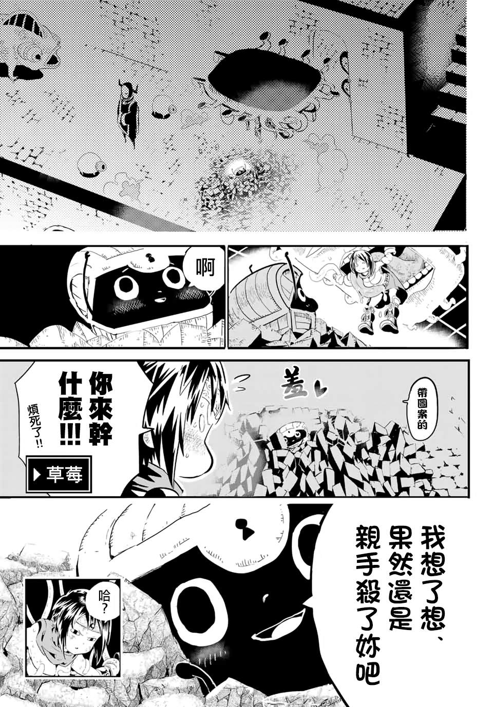 宝箱怪特别短篇20