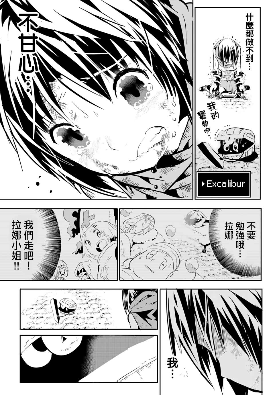 宝箱怪特别短篇38