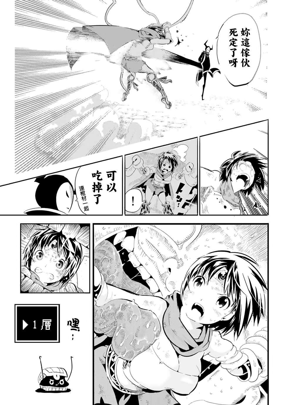 宝箱怪特别短篇18