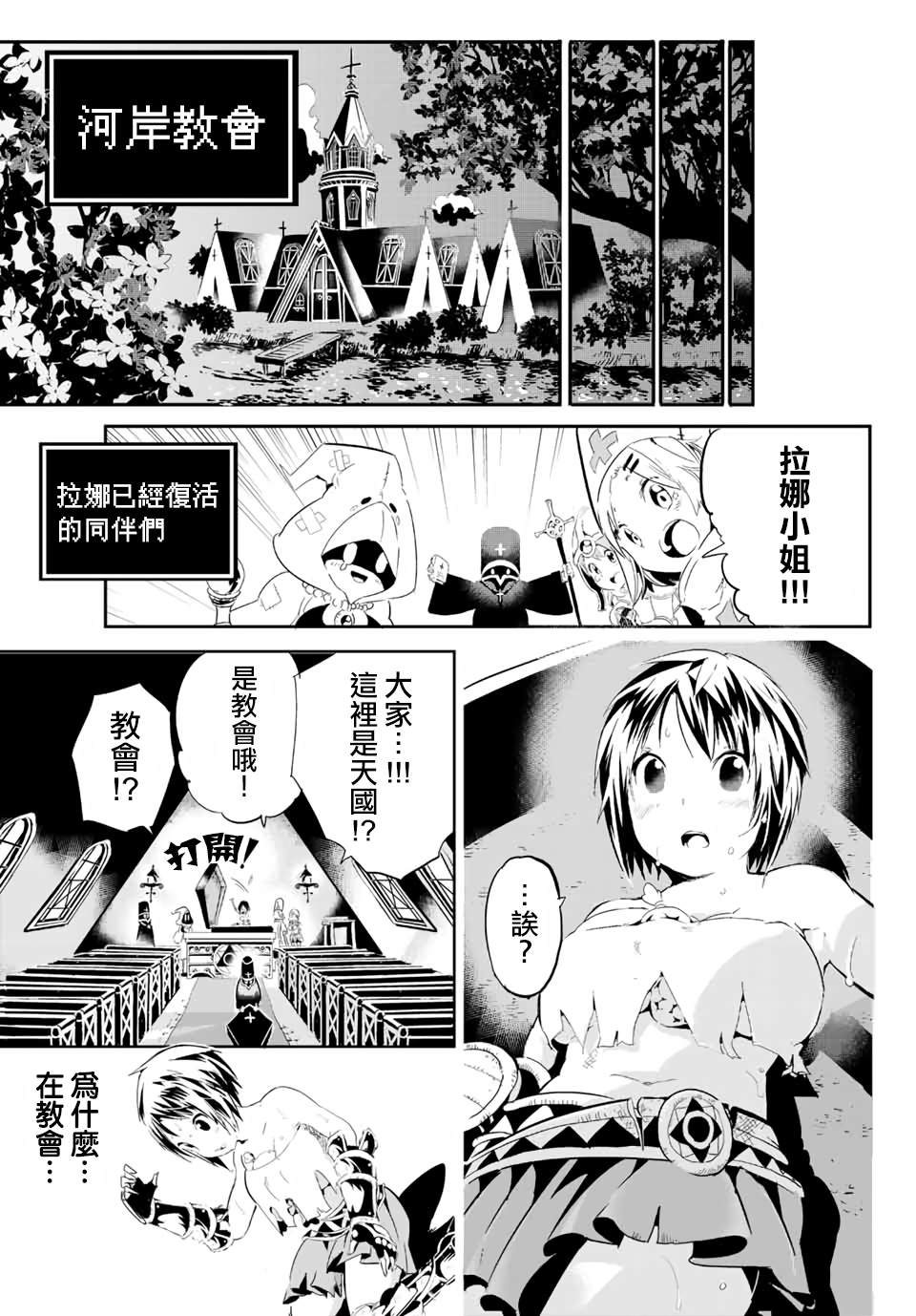 宝箱怪特别短篇44