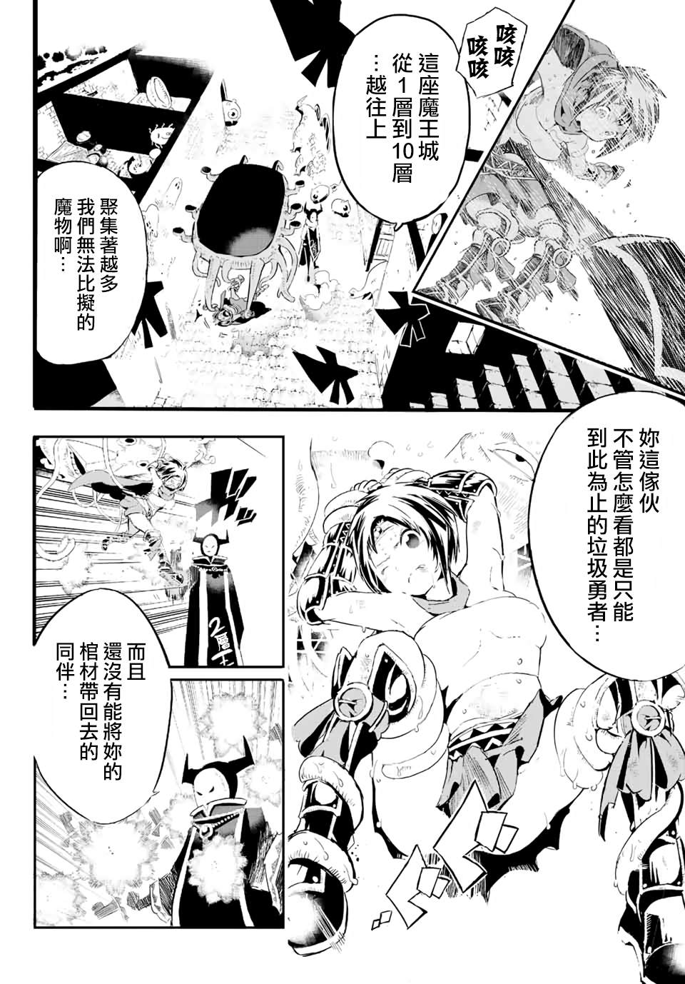 宝箱怪特别短篇17