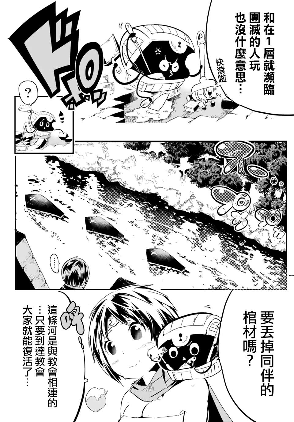 宝箱怪特别短篇9