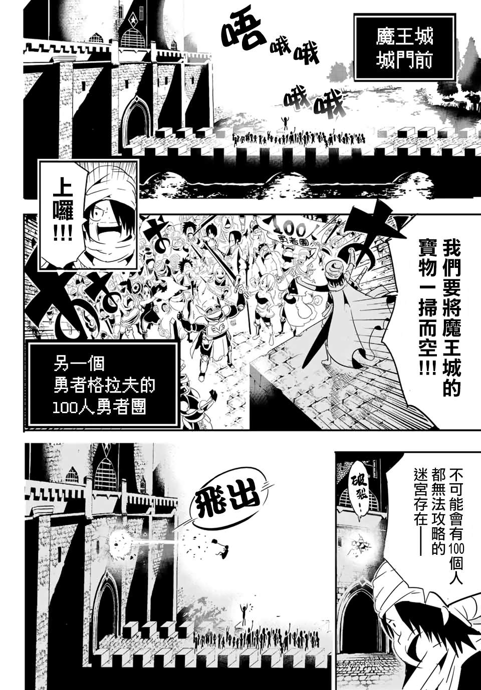 宝箱怪特别短篇24