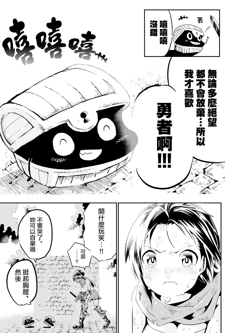 宝箱怪特别短篇40