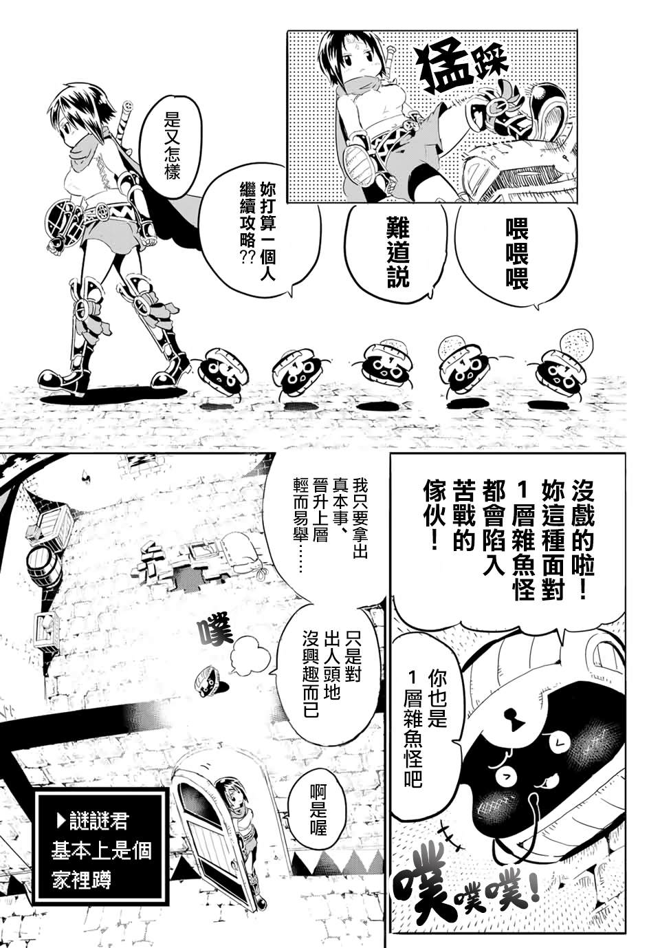 宝箱怪特别短篇10