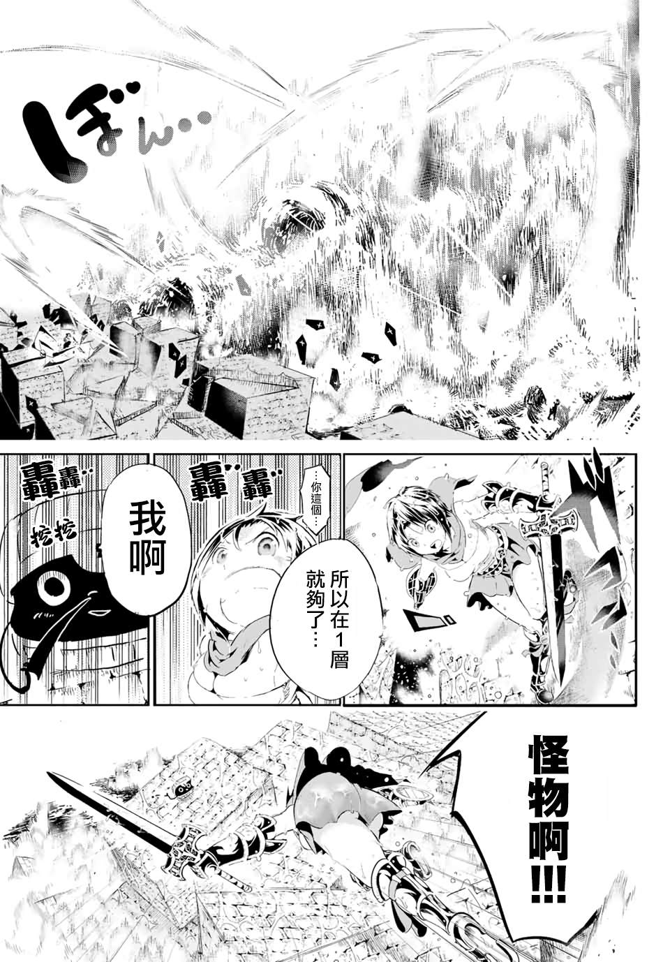 宝箱怪特别短篇34