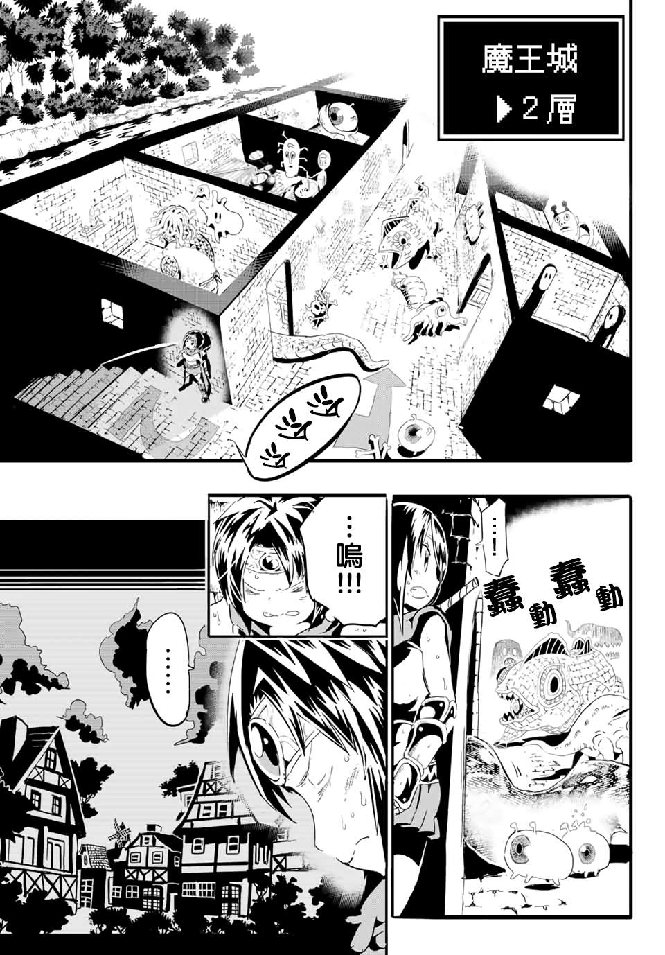 宝箱怪特别短篇12