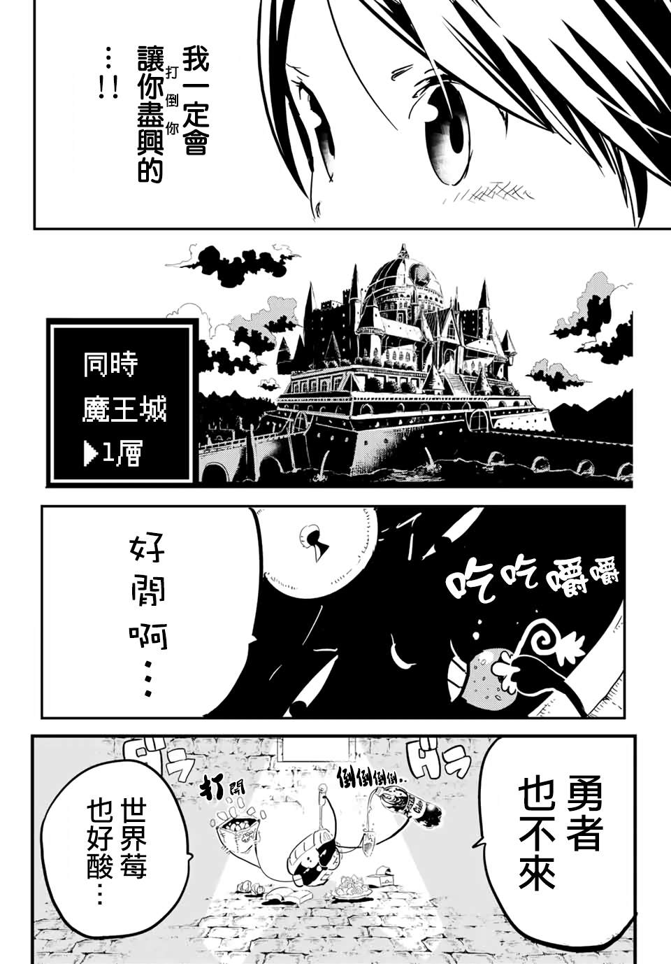 宝箱怪特别短篇47