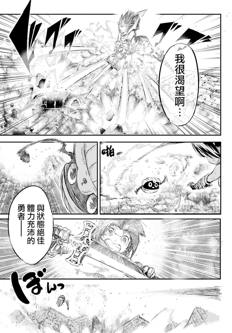 宝箱怪特别短篇36