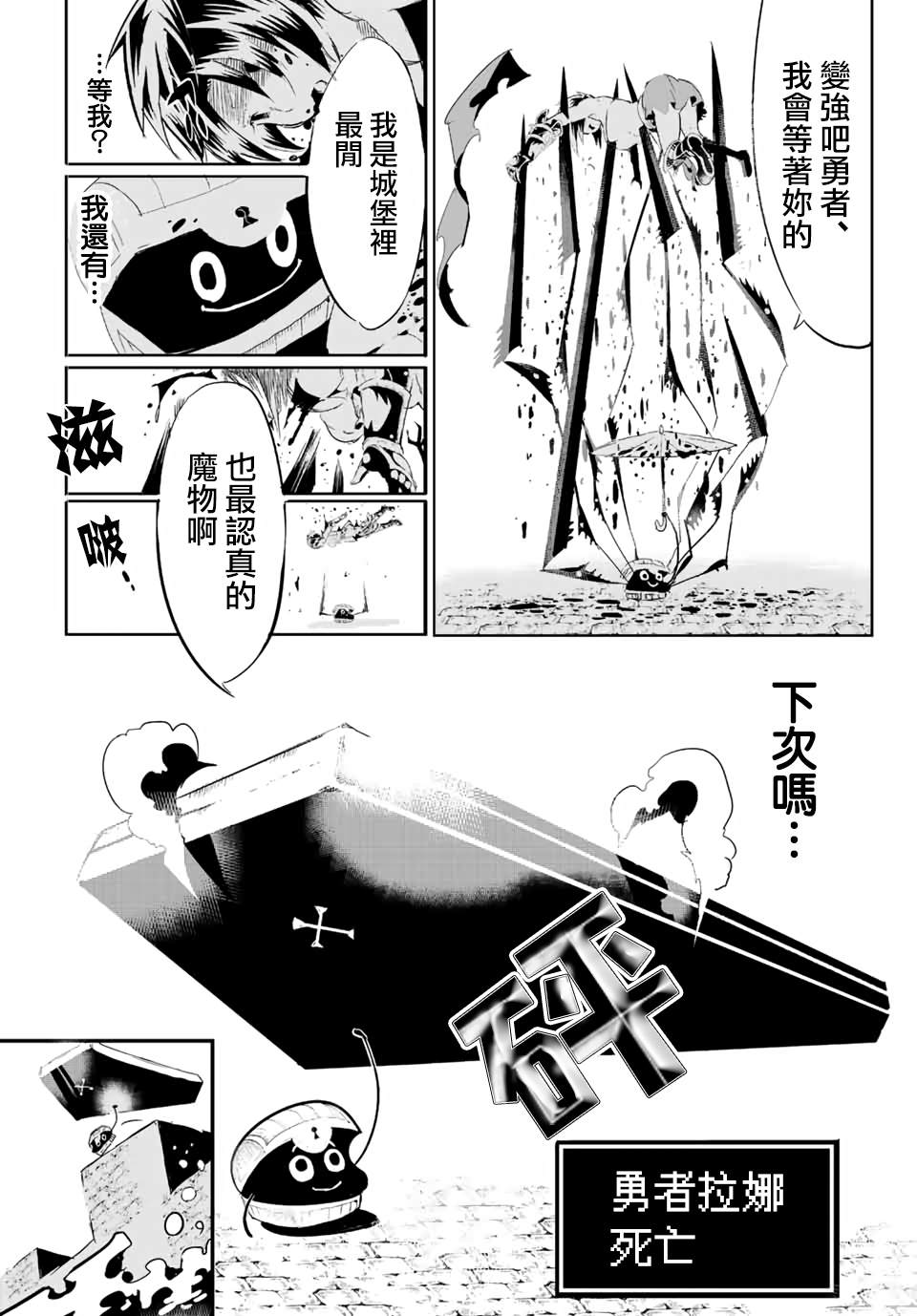 宝箱怪特别短篇42