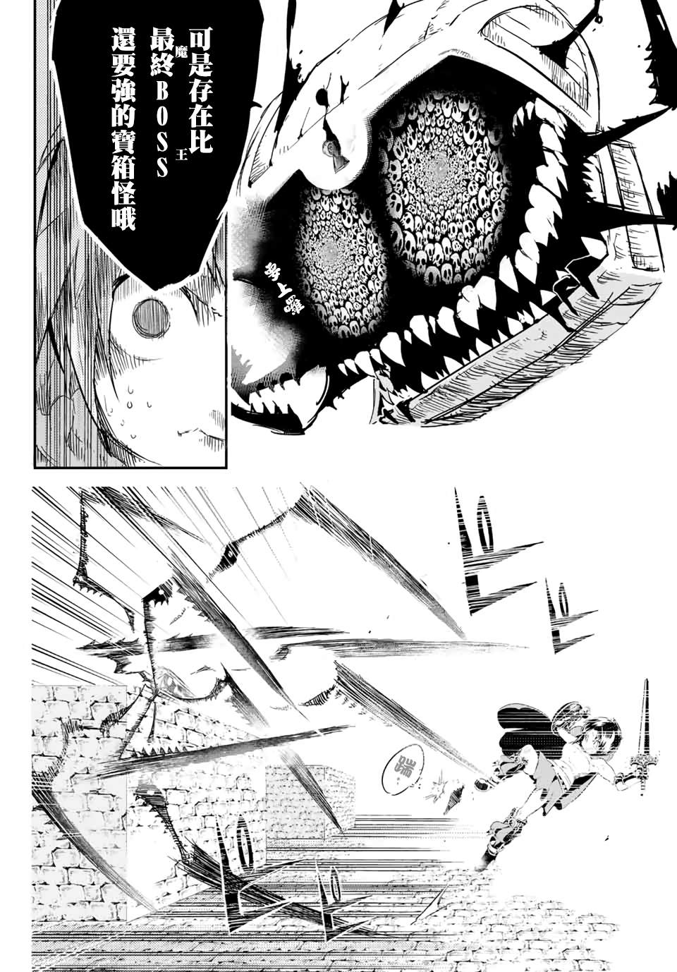 宝箱怪特别短篇33