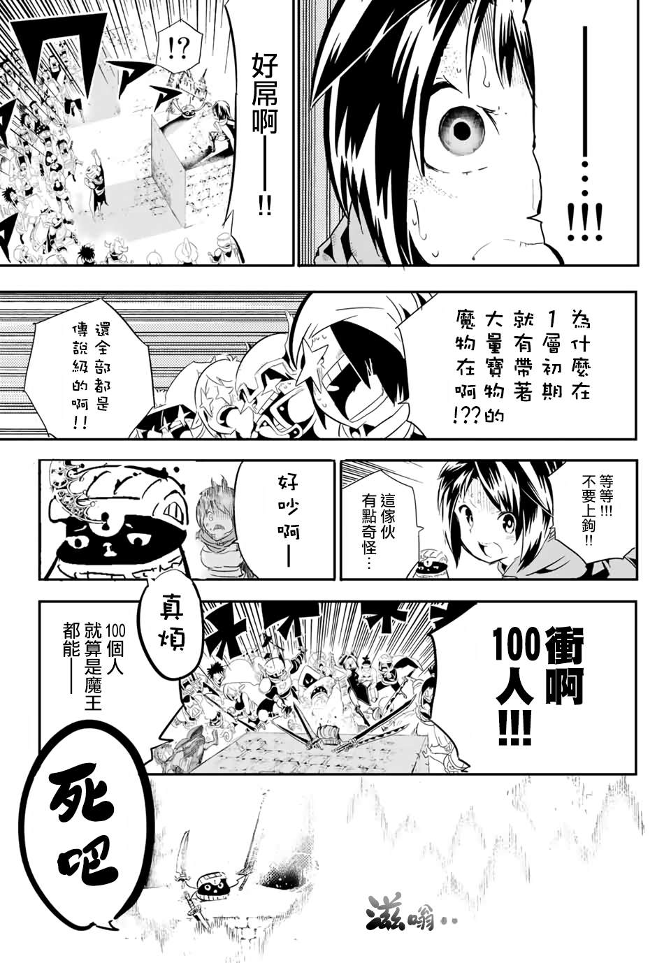 宝箱怪特别短篇27