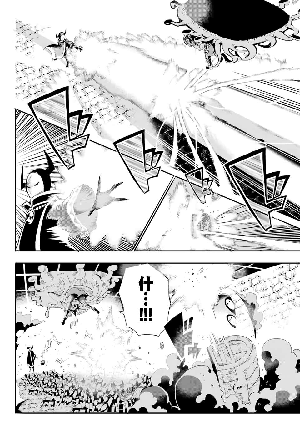 宝箱怪特别短篇21