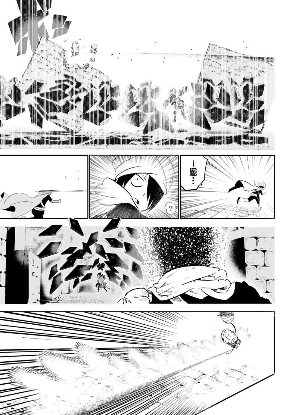 宝箱怪特别短篇30