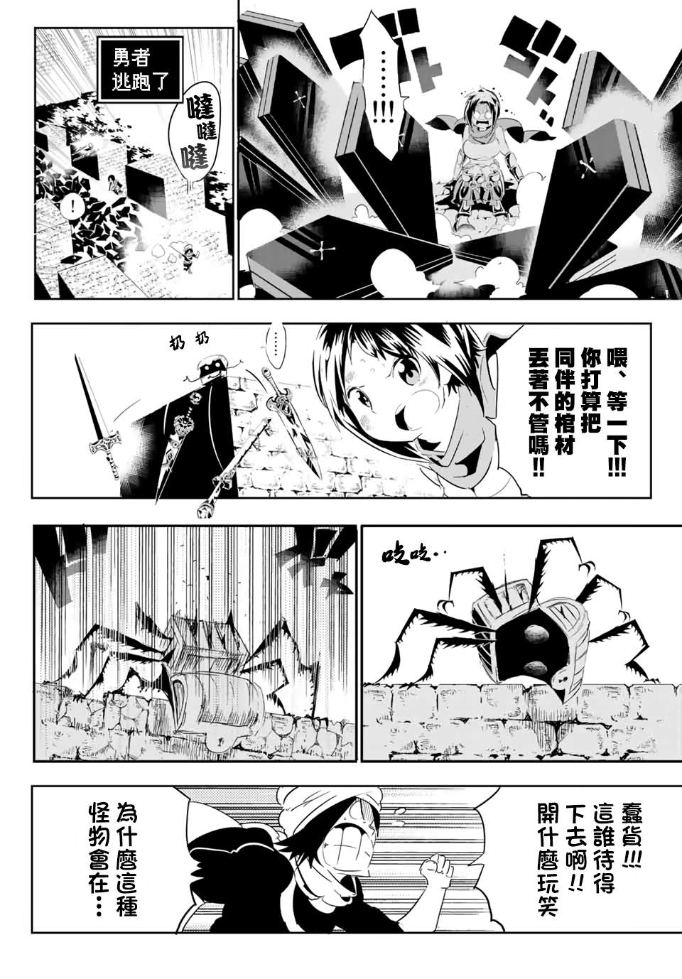 宝箱怪特别短篇29