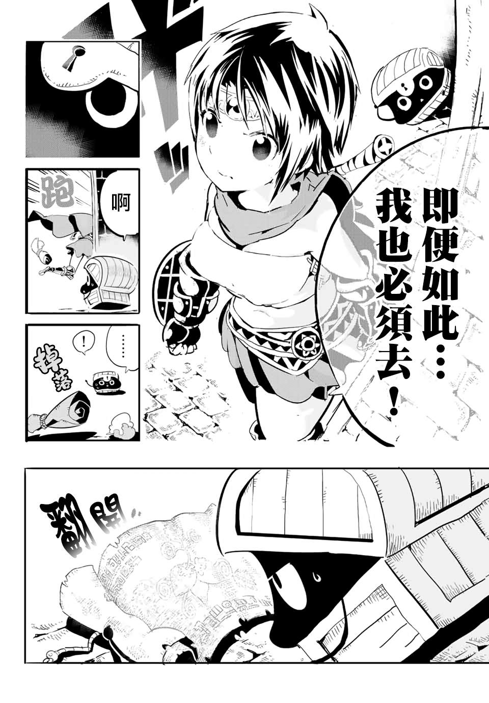 宝箱怪特别短篇11