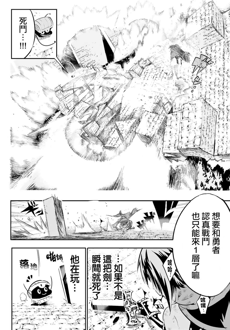 宝箱怪特别短篇37