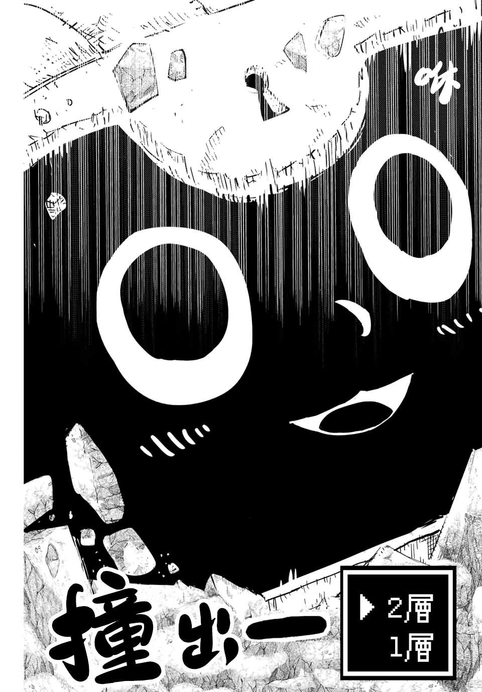 宝箱怪特别短篇19