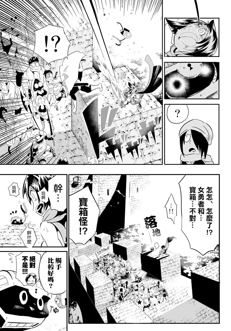 宝箱怪特别短篇25