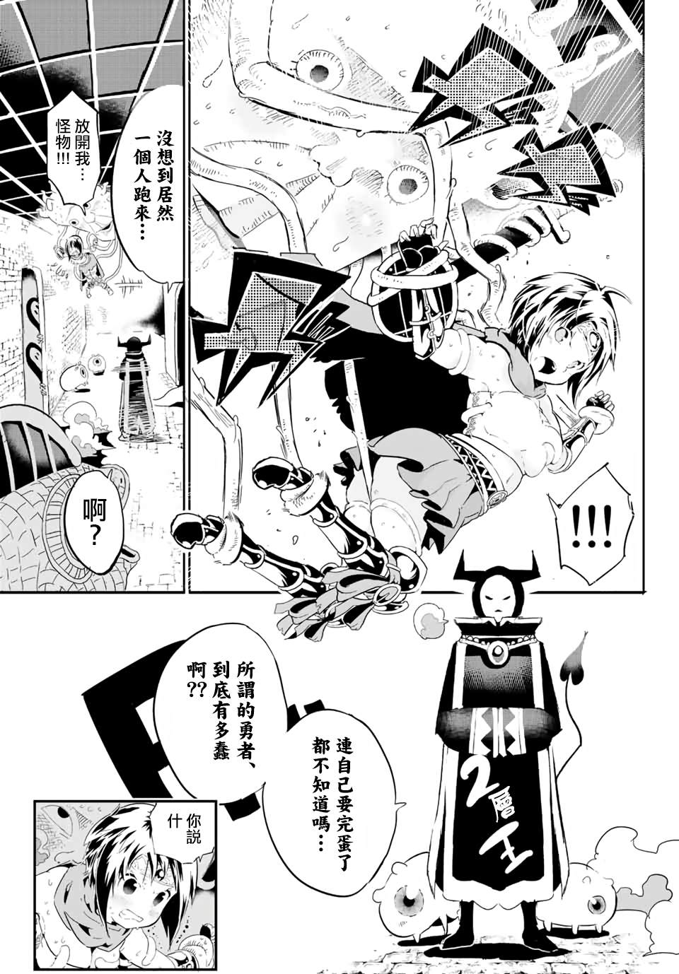 宝箱怪特别短篇16