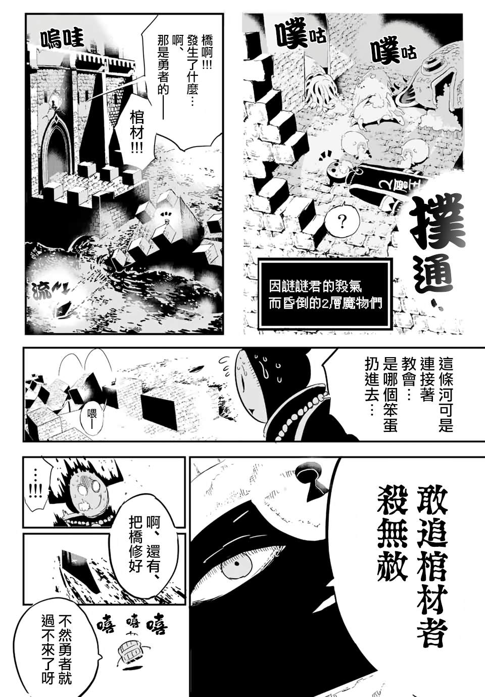 宝箱怪特别短篇43