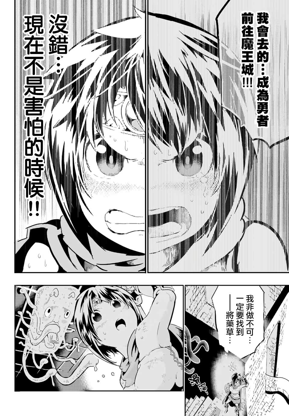 宝箱怪特别短篇15