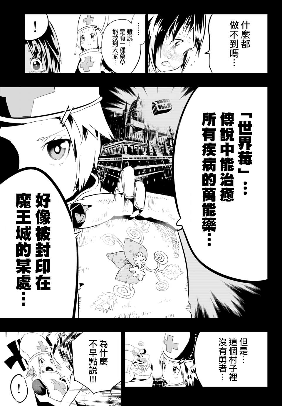 宝箱怪特别短篇14