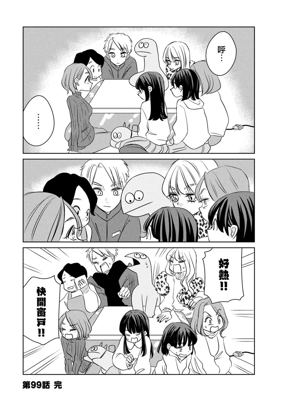 第99话8