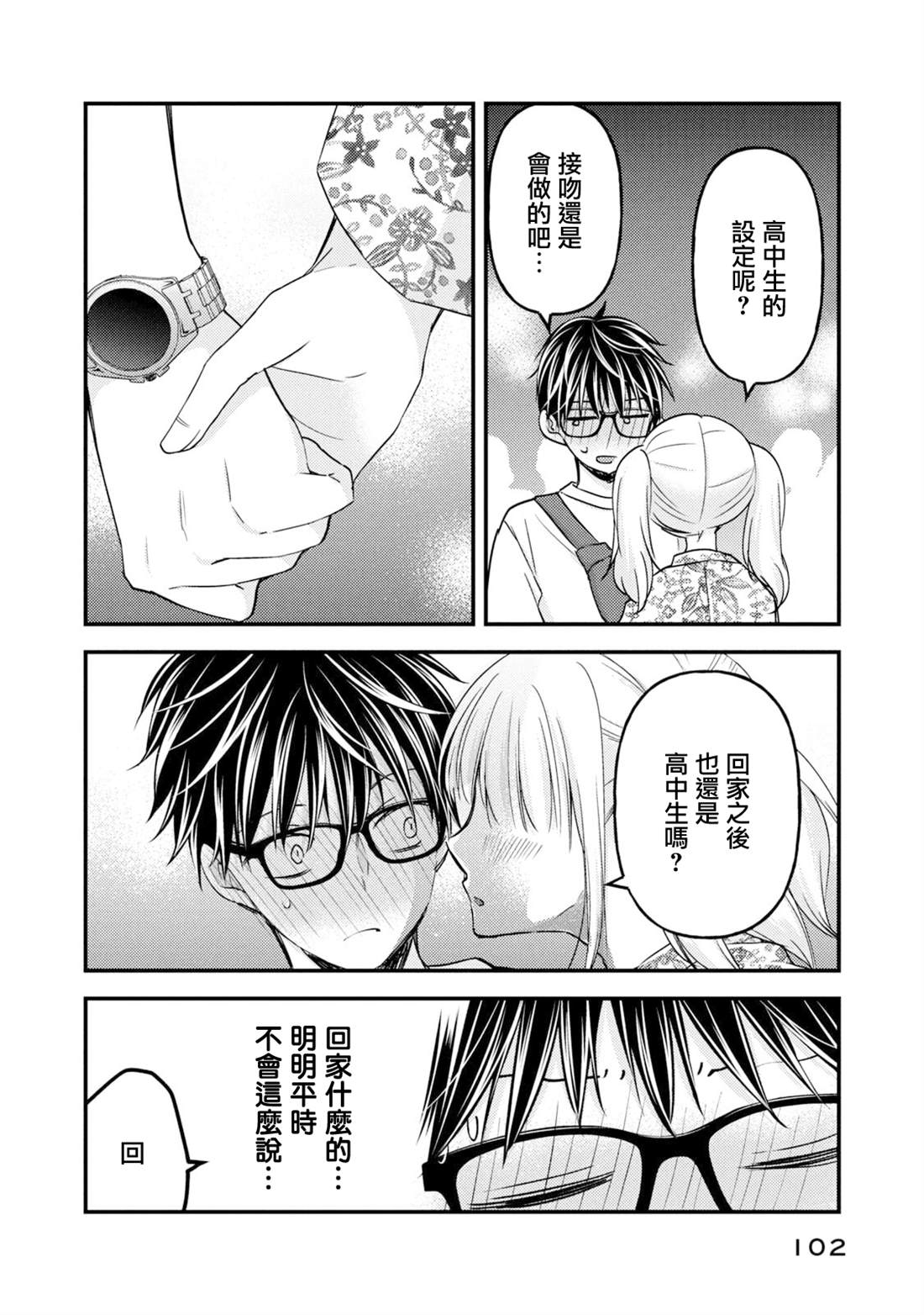 第105话13
