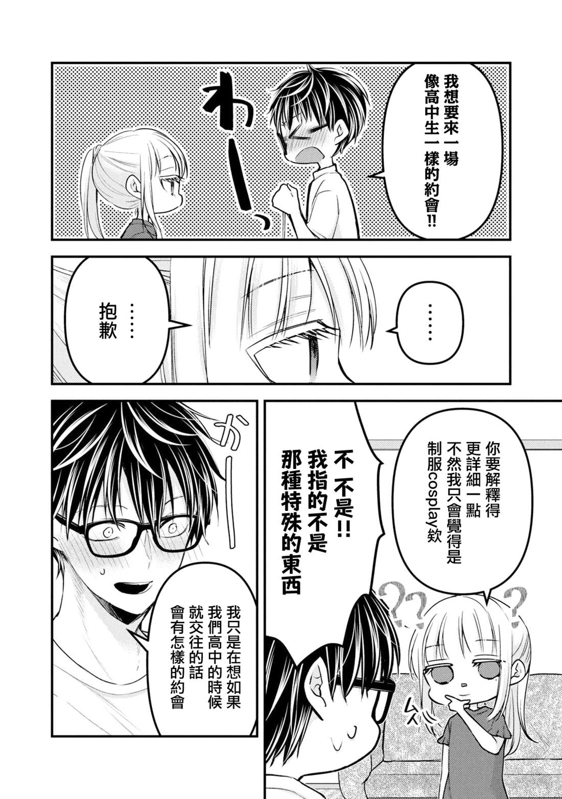 第105话2