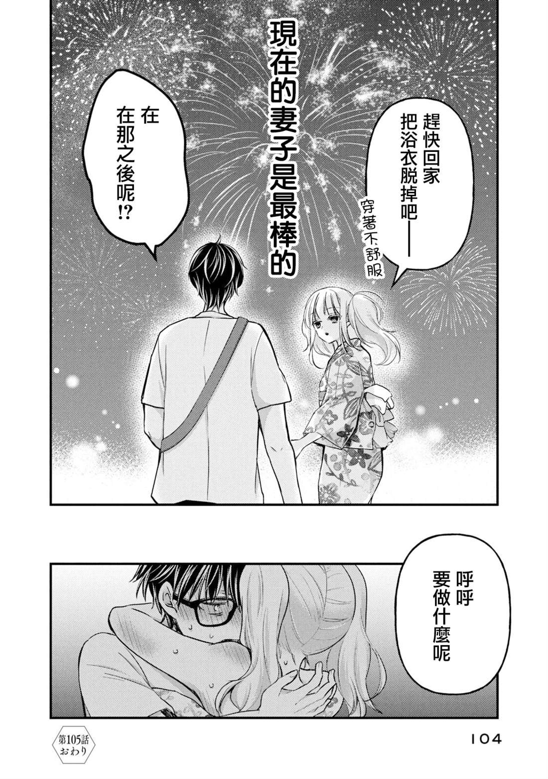 第105话15