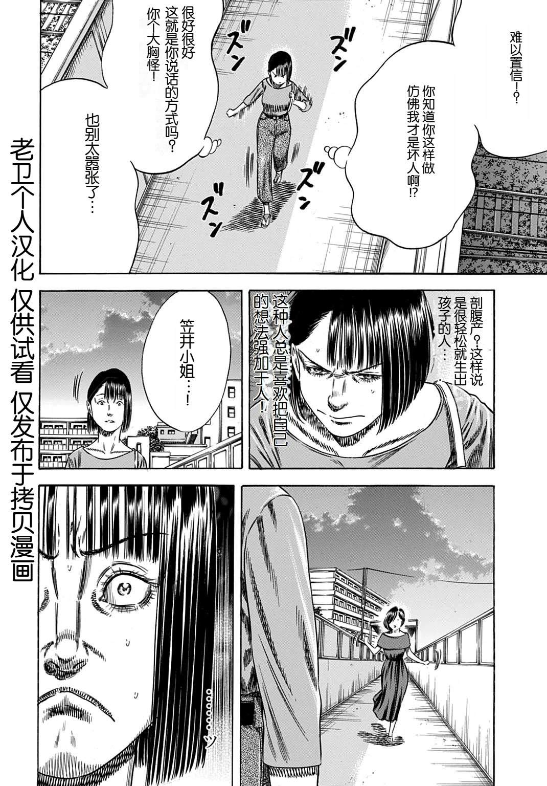 第58.1话12