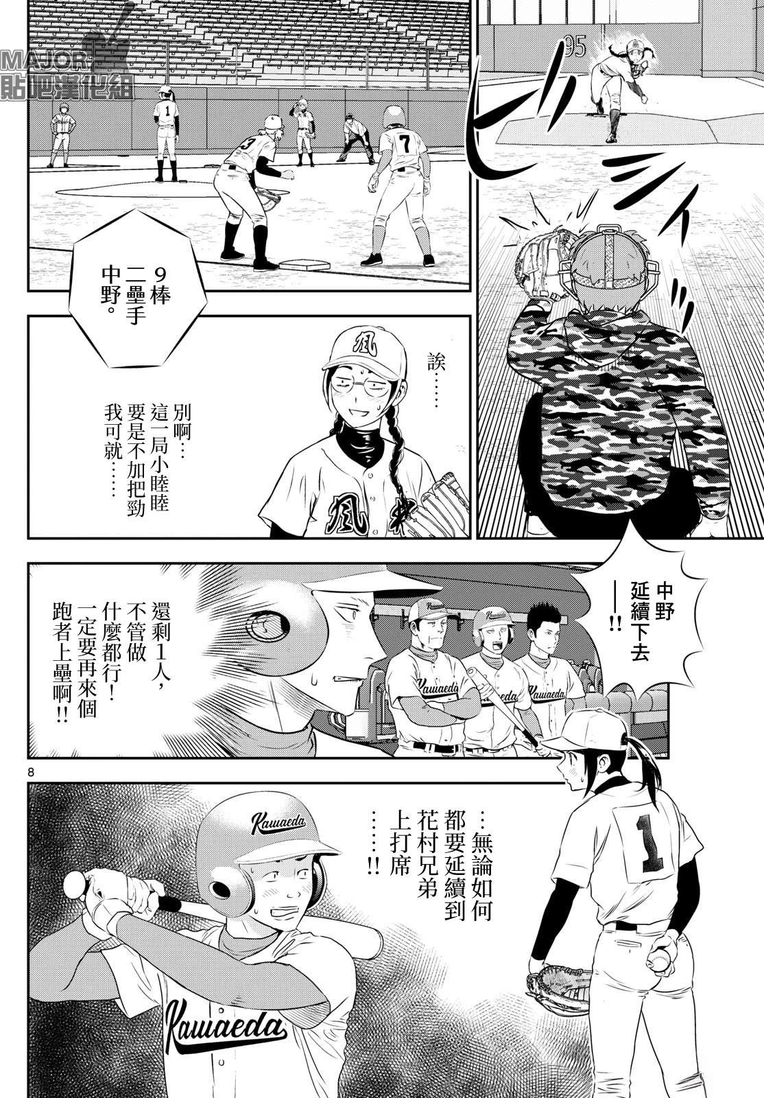 第299话9