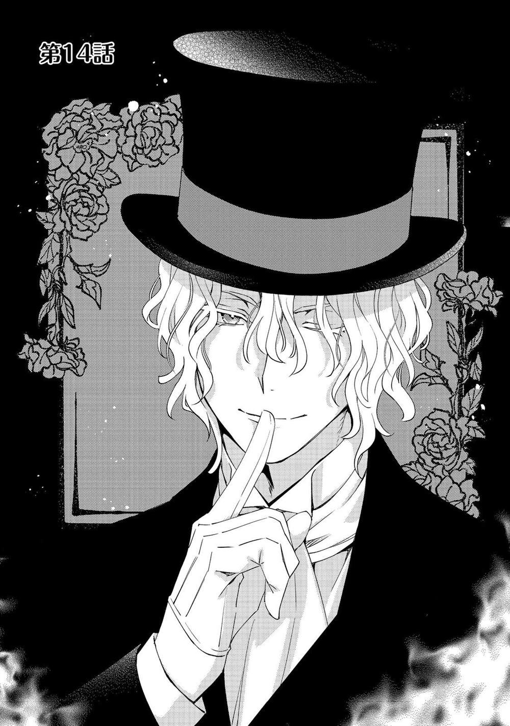 第14话1