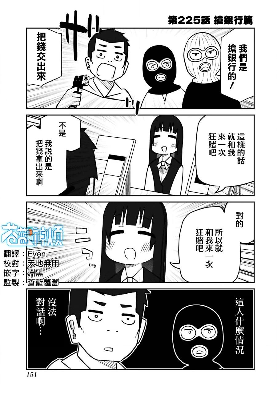第225话1