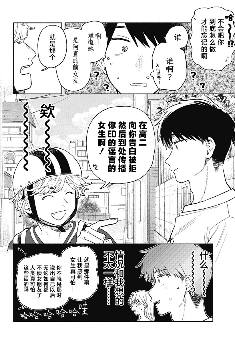 第56话6